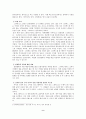 스타벅스 s.w.o.t. 분석 9페이지