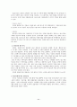 스타벅스 s.w.o.t. 분석 11페이지