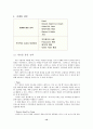 스타벅스 s.w.o.t. 분석 12페이지