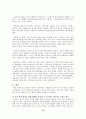 스타벅스 s.w.o.t. 분석 16페이지