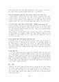 스타벅스 s.w.o.t. 분석 17페이지
