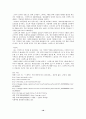 스타벅스 s.w.o.t. 분석 18페이지