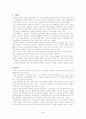 청소년과 사이버음란물 2페이지