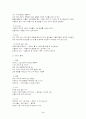 참이슬과 산소주의 swot분석 4페이지