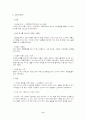 참이슬과 산소주의 swot분석 9페이지