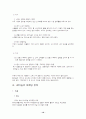참이슬과 산소주의 swot분석 10페이지