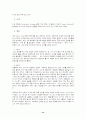 참이슬과 산소주의 swot분석 14페이지
