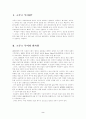크루즈 투어란 2페이지