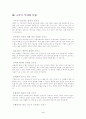 크루즈 투어란 3페이지
