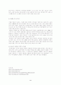 크루즈 투어란 8페이지