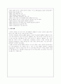 움직이는 호텔 14페이지