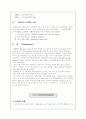 움직이는 호텔 24페이지