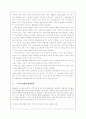 움직이는 호텔 26페이지