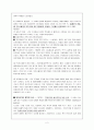 복지국가 발전의 역사와 발전에 관한 이론 3페이지