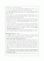 복지국가 발전의 역사와 발전에 관한 이론 4페이지