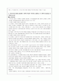 복지국가 발전의 역사와 발전에 관한 이론 6페이지