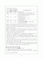 복지국가 발전의 역사와 발전에 관한 이론 14페이지