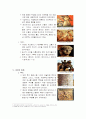 로마 미술 4페이지