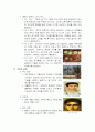 로마 미술 5페이지