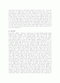 성경인물 연구 2페이지