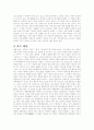 성경인물 연구 4페이지