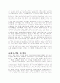 성경인물 연구 5페이지