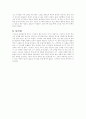 성경인물 연구 6페이지