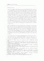 글로벌 물류전략이 기업성과에 미치는영향에 관한 연구 4페이지