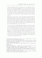 글로벌 물류전략이 기업성과에 미치는영향에 관한 연구 5페이지