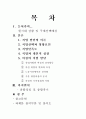 직업발달 2페이지