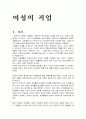 직업발달 3페이지