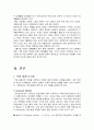 직업발달 4페이지