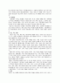 직업발달 7페이지