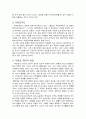 직업발달 8페이지