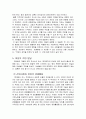 직업발달 9페이지