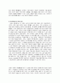 직업발달 13페이지