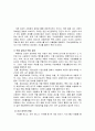 직업발달 16페이지