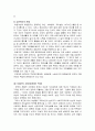 직업발달 18페이지