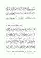 직업발달 19페이지