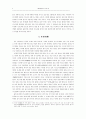 일본의 [마츠리]와 상징체계 2페이지