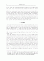 일본의 [마츠리]와 상징체계 4페이지