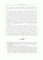 일본의 [마츠리]와 상징체계 5페이지