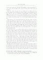 일본의 [마츠리]와 상징체계 11페이지
