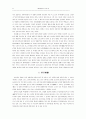 일본의 [마츠리]와 상징체계 12페이지