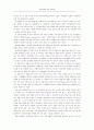 자본자유화와 금융·통화위기 7페이지