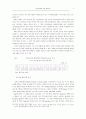 자본자유화와 금융·통화위기 9페이지