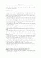 자본자유화와 금융·통화위기 12페이지
