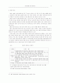 자본자유화와 금융·통화위기 13페이지