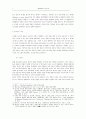 방송의 공공성과 그 구현방안 4페이지