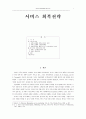서비스 회복전략 1페이지